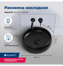 Раковина накладная Aquanet Round-1-MB 36 черный матовый