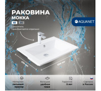 Раковина Aquanet Мокка 65