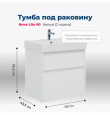 Тумба под раковину Aquanet Nova Lite 60 белый (2 ящика)