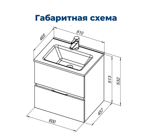 Тумба под раковину Aquanet Алвита New 60 2 ящика, белый матовый
