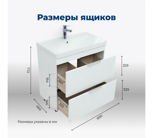 Тумба под раковину Aquanet Ирис New 70 белый глянец (2 ящика, ножки)