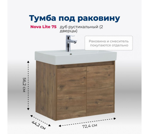Тумба под раковину Aquanet Nova Lite 75 дуб рустикальный (2 дверцы)