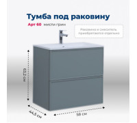 Тумба под раковину Aquanet Арт 60 мисти грин