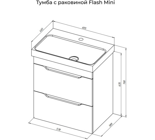 Тумба под раковину Aquanet Практика 60 белый матовый (2 ящика)