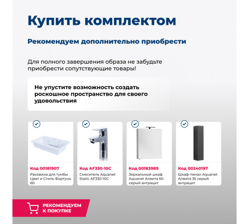 Тумба под раковину Aquanet Алвита 60 серый антрацит