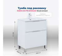 Тумба под раковину Aquanet Алвита New 70 напольная, белый матовый