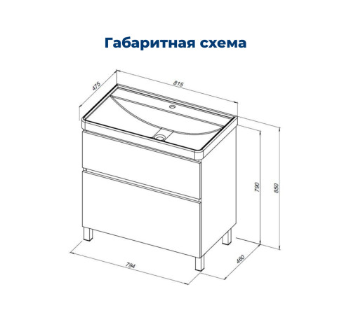 Тумба под раковину Aquanet Вега 80 напольная, белый глянец