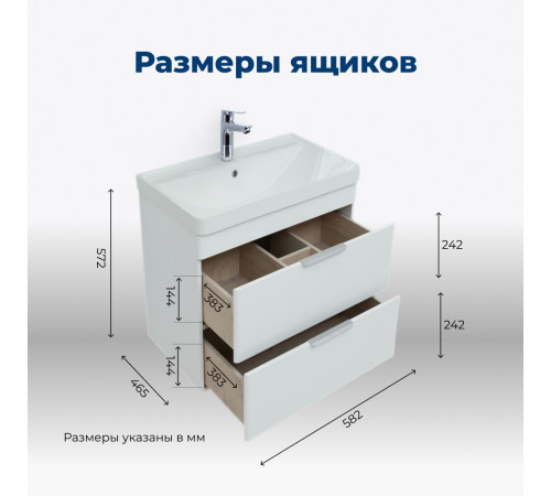 Тумба под раковину Aquanet Ирис new 50 белый глянец (2 ящика)