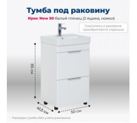 Тумба под раковину Aquanet Ирис new 50 белый глянец (2 ящика, ножки)