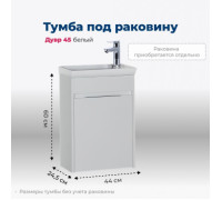 Тумба под раковину Aquanet Дувр 45 белый