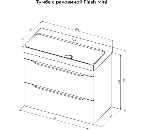 Тумба под раковину Aquanet Практика 80 белый матовый