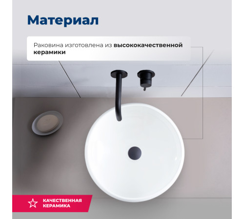 Раковина накладная Aquanet Round-1 36