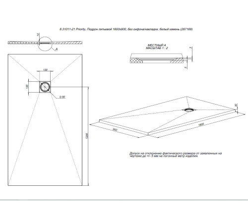 Душевой поддон Allen Brau Priority 160x90 8.31011-CGM олива