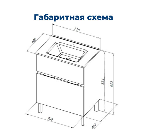 Тумба под раковину Aquanet Алвита New 70 1 ящик, 2 дверцы, дуб веллингтон белый