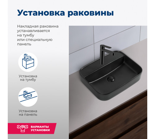 Раковина накладная Aquanet Soul-2-MB 50 черный матовый