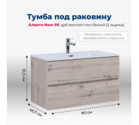 Тумба под раковину Aquanet Алвита New 90 2 ящика, дуб веллингтон белый
