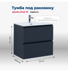 Тумба под раковину Aquanet Джейн (Flat) 70 маренго