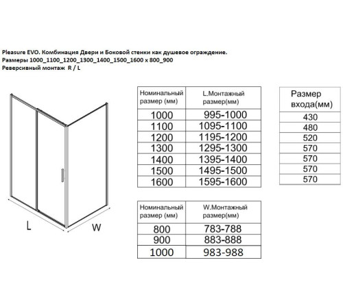 Боковая стенка Aquanet Pleasure Evo 800 AE65-F80-CT профиль хром, стекло прозрачное