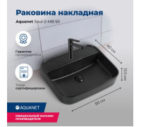 Раковина накладная Aquanet Soul-2-MB 50 черный матовый