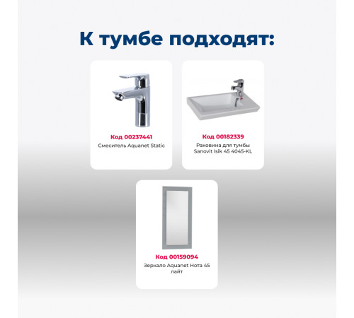 Тумба под раковину Aquanet Дувр 45 белый