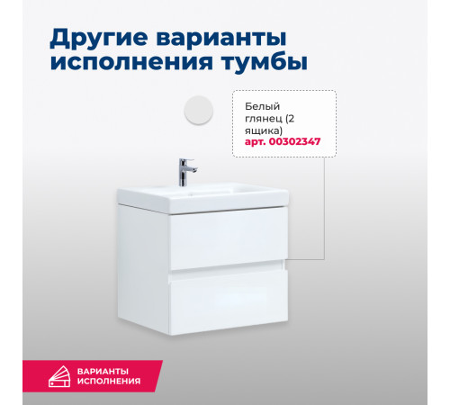 Тумба под раковину Aquanet Беркли 50 белый/дуб рошелье