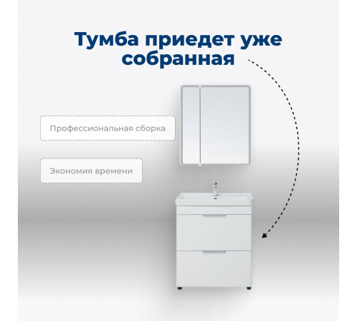 Тумба под раковину Aquanet Ирис New 80 белый глянец (2 ящика, ножки)