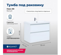 Тумба под раковину Aquanet Гласс 80 белый