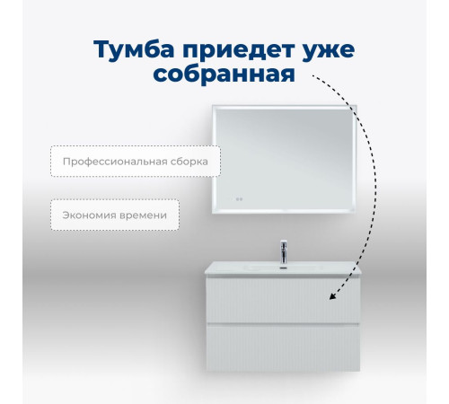 Тумба под раковину Aquanet Джейн (Flat) 100 белый матовый