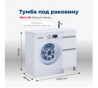 Тумба под раковину Aquanet Вега 40 белый глянец