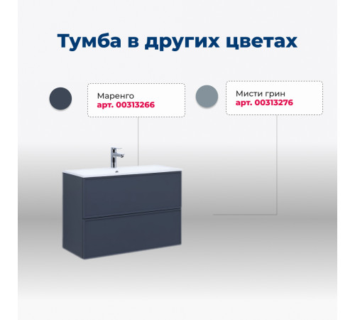 Тумба под раковину Aquanet Арт 90 белый матовый