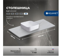 Столешница Aquanet Flat 100 мрамор