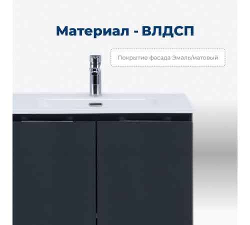 Тумба под раковину Aquanet Алвита New 60 2 дверцы, антрацит