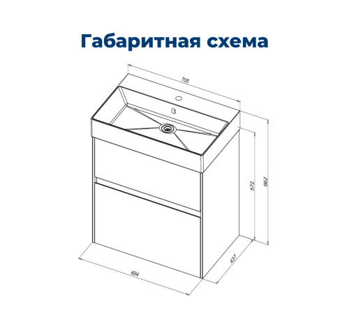Тумба под раковину Aquanet Бруклин 70 белый