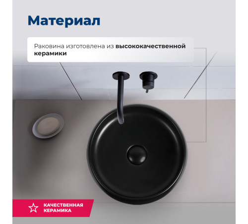 Раковина накладная Aquanet Round-1-MB 36 черный матовый