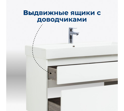 Тумба под раковину Aquanet Nova Lite 100 (SLIM SYNERGY) белый, 2 ящика