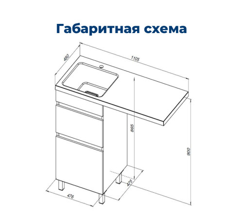Тумба под раковину Aquanet Вега 48 белый глянец