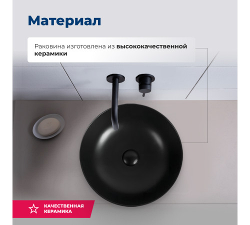 Раковина накладная Aquanet Moon-1-MB 41,5 черный