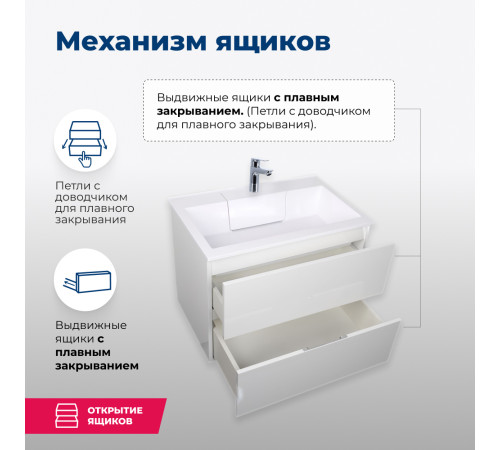 Тумба под раковину Aquanet Алвита 70 белый