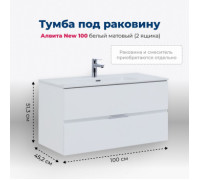 Тумба под раковину Aquanet Алвита New 100 2 ящика, белый матовый