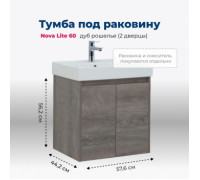 Тумба под раковину Aquanet Nova Lite 60 дуб рошелье (2 дверцы)