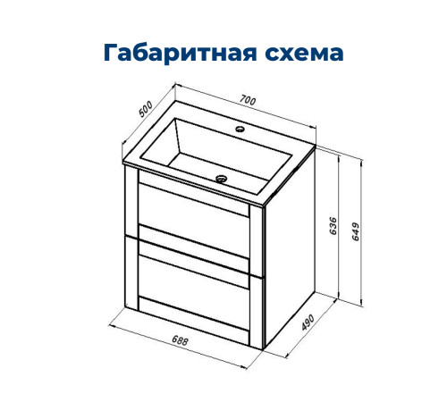 Тумба под раковину Aquanet Терра 70 маренго
