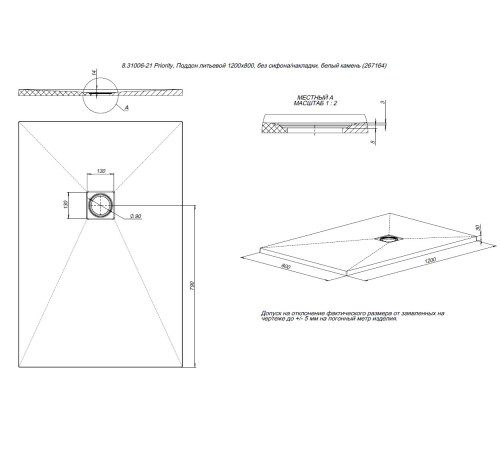 Душевой поддон Allen Brau Priority 120x80 8.31006-PGM платина
