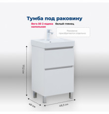 Тумба под раковину Aquanet Вега 50 напольная, белый глянец