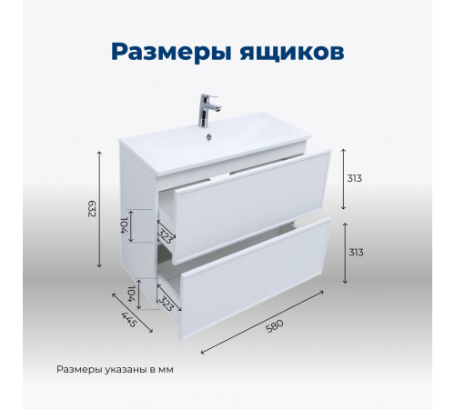 Тумба под раковину Aquanet Арт 60 белый матовый