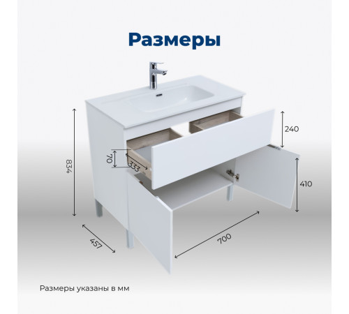 Тумба под раковину Aquanet Алвита New 70 1 ящик, 2 дверцы, белый матовый