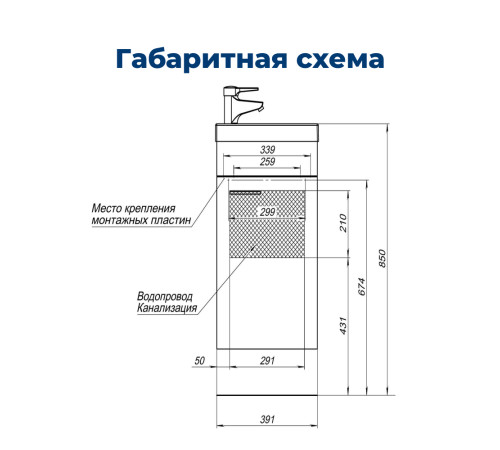 Тумба под раковину Aquanet Нота 40 R (Moduo) белый