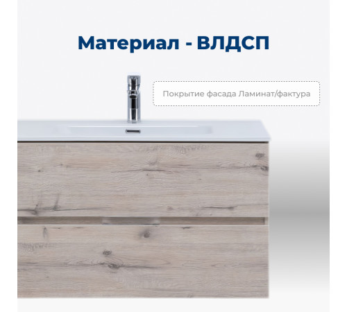 Тумба под раковину Aquanet Алвита New 70 2 ящика, дуб веллингтон белый