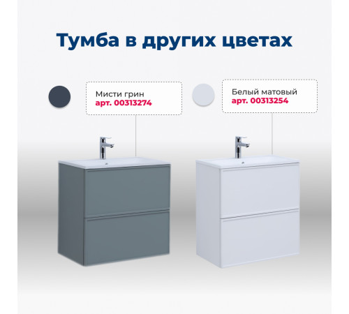 Тумба под раковину Aquanet Арт 60 маренго