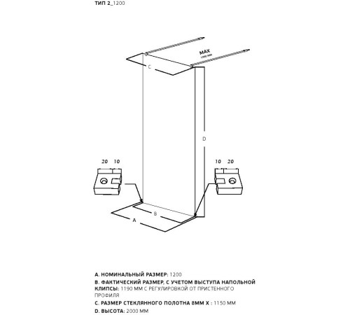 Душевая перегородка Allen Brau Infinity 2 120 3.21048.60.T медь браш