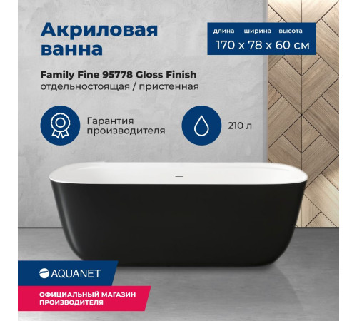 Акриловая ванна Aquanet Family Fine 170x78 95778-GW-MB
